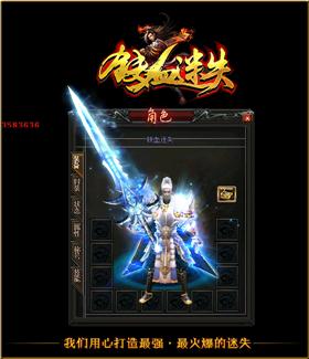 天龙八部私服物品文件。